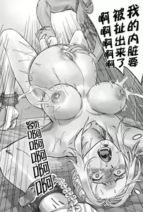 Page 24 of 瞪一眼就怀孕，第二话 - preview thumbnail