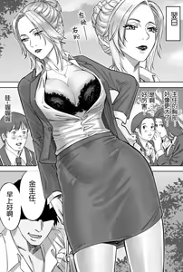 Page 32 of 瞪一眼就怀孕，第二话 - preview thumbnail