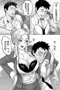 Page 33 of 瞪一眼就怀孕，第二话 - preview thumbnail