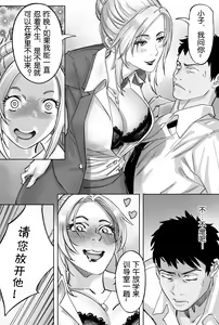 Page 34 of 瞪一眼就怀孕，第二话 - preview thumbnail