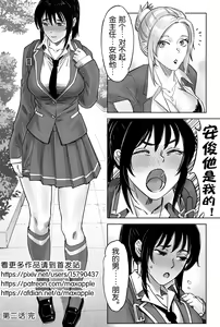 Page 35 of 瞪一眼就怀孕，第二话 - preview thumbnail