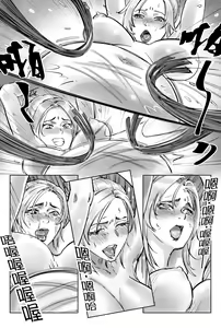 Page 6 of 瞪一眼就怀孕，第二话 - preview thumbnail