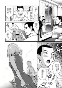 Page 15 of 地下30mの蜜月を…② 地下30mの秘め事に… 滿州支線篇 - preview thumbnail