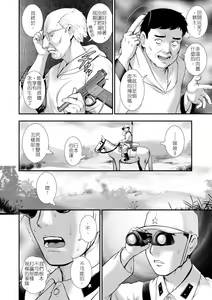 Page 21 of 地下30mの蜜月を…② 地下30mの秘め事に… 滿州支線篇 - preview thumbnail