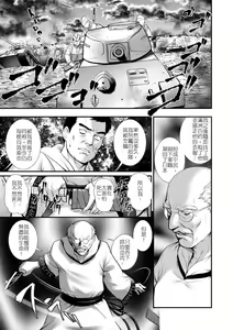 Page 22 of 地下30mの蜜月を…② 地下30mの秘め事に… 滿州支線篇 - preview thumbnail