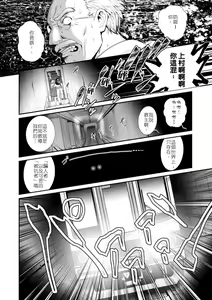 Page 25 of 地下30mの蜜月を…② 地下30mの秘め事に… 滿州支線篇 - preview thumbnail