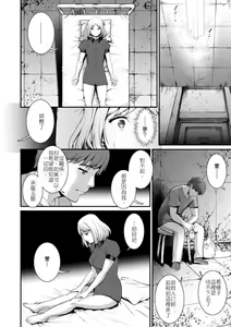 Page 26 of 地下30mの蜜月を…② 地下30mの秘め事に… 滿州支線篇 - preview thumbnail