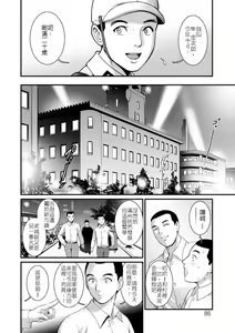 Page 3 of 地下30mの蜜月を…② 地下30mの秘め事に… 滿州支線篇 - preview thumbnail