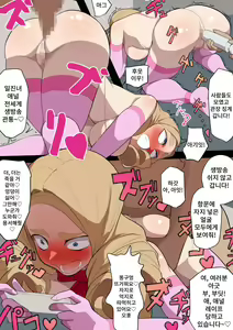 Page 16 of Jinken Hakudatsu Ojou-sama | 인권박탈 아가씨 - preview thumbnail