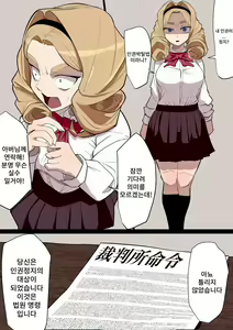 Page 4 of Jinken Hakudatsu Ojou-sama | 인권박탈 아가씨 - preview thumbnail