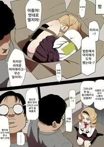 Page 6 of Jinken Hakudatsu Ojou-sama | 인권박탈 아가씨 - preview thumbnail