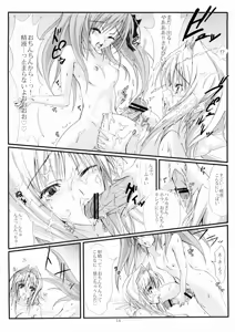 Page 13 of Juugen no Tsuki no Izuru Yami - preview thumbnail