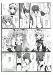 Page 23 of Juugen no Tsuki no Izuru Yami - preview thumbnail