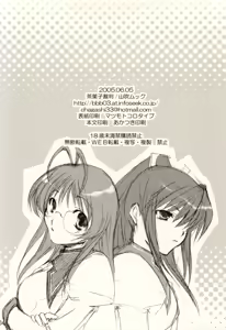 Page 33 of Renai Hensa - preview thumbnail