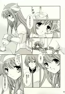 Page 4 of Renai Hensa - preview thumbnail