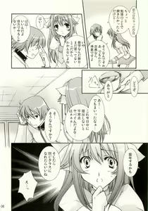 Page 5 of Renai Hensa - preview thumbnail