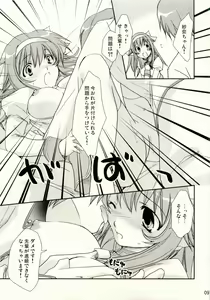 Page 8 of Renai Hensa - preview thumbnail