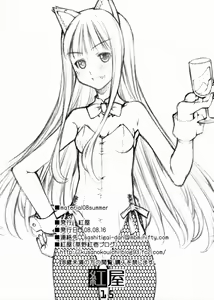 Page 15 of material 08 summer - preview thumbnail
