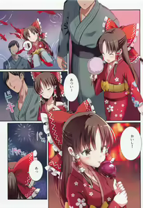Page 8 of Hakurei no Chiisana Miko-san to no Himitsu no Aibiki - preview thumbnail