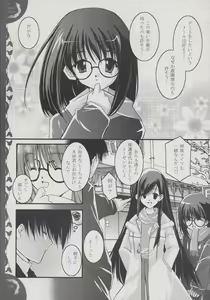 Page 2 of An angel's feather - preview thumbnail
