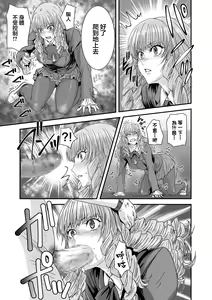 Page 13 of Kuso Takabisha na JK Ojou-sama o Saiminjutsu de Zenshin Seikantai ni Suru. - preview thumbnail