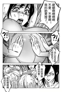 Page 3 of 仙胎劫 - preview thumbnail