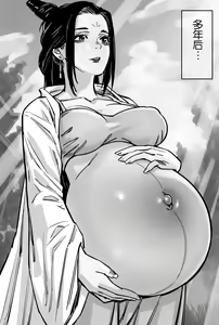 Page 8 of 仙胎劫 - preview thumbnail