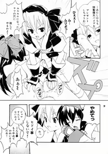 Page 18 of Nakorimu Spirits 3 Yappari Nako ga Suki - preview thumbnail