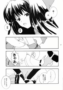 Page 6 of Nakorimu Spirits 3 Yappari Nako ga Suki - preview thumbnail