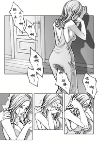 Page 11 of 豪门求生 - preview thumbnail