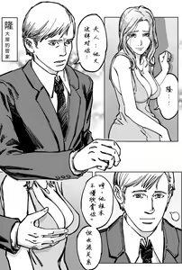 Page 12 of 豪门求生 - preview thumbnail