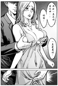 Page 13 of 豪门求生 - preview thumbnail