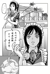 Page 15 of 豪门求生 - preview thumbnail