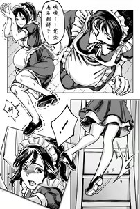 Page 17 of 豪门求生 - preview thumbnail