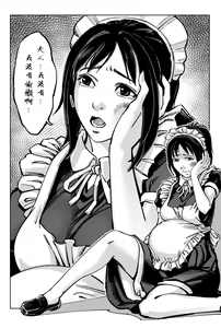 Page 2 of 豪门求生 - preview thumbnail