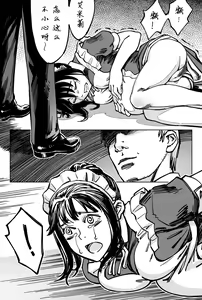 Page 21 of 豪门求生 - preview thumbnail