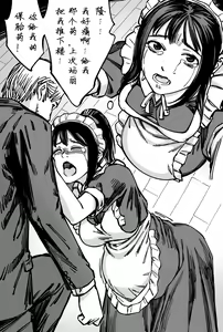 Page 22 of 豪门求生 - preview thumbnail