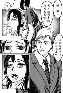Page 24 of 豪门求生 - preview thumbnail