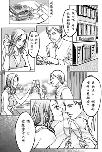 Page 25 of 豪门求生 - preview thumbnail