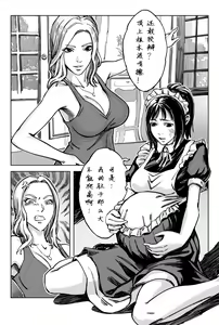 Page 3 of 豪门求生 - preview thumbnail
