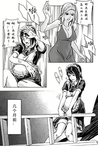 Page 4 of 豪门求生 - preview thumbnail