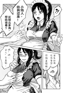Page 43 of 豪门求生 - preview thumbnail