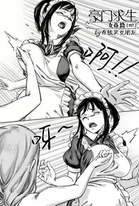 Page 44 of 豪门求生 - preview thumbnail