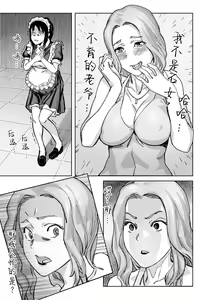 Page 49 of 豪门求生 - preview thumbnail