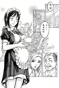 Page 5 of 豪门求生 - preview thumbnail