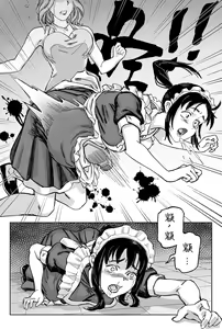 Page 51 of 豪门求生 - preview thumbnail