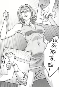 Page 54 of 豪门求生 - preview thumbnail