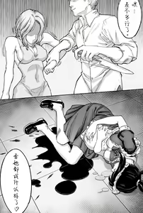 Page 55 of 豪门求生 - preview thumbnail