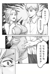 Page 56 of 豪门求生 - preview thumbnail