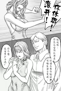 Page 57 of 豪门求生 - preview thumbnail